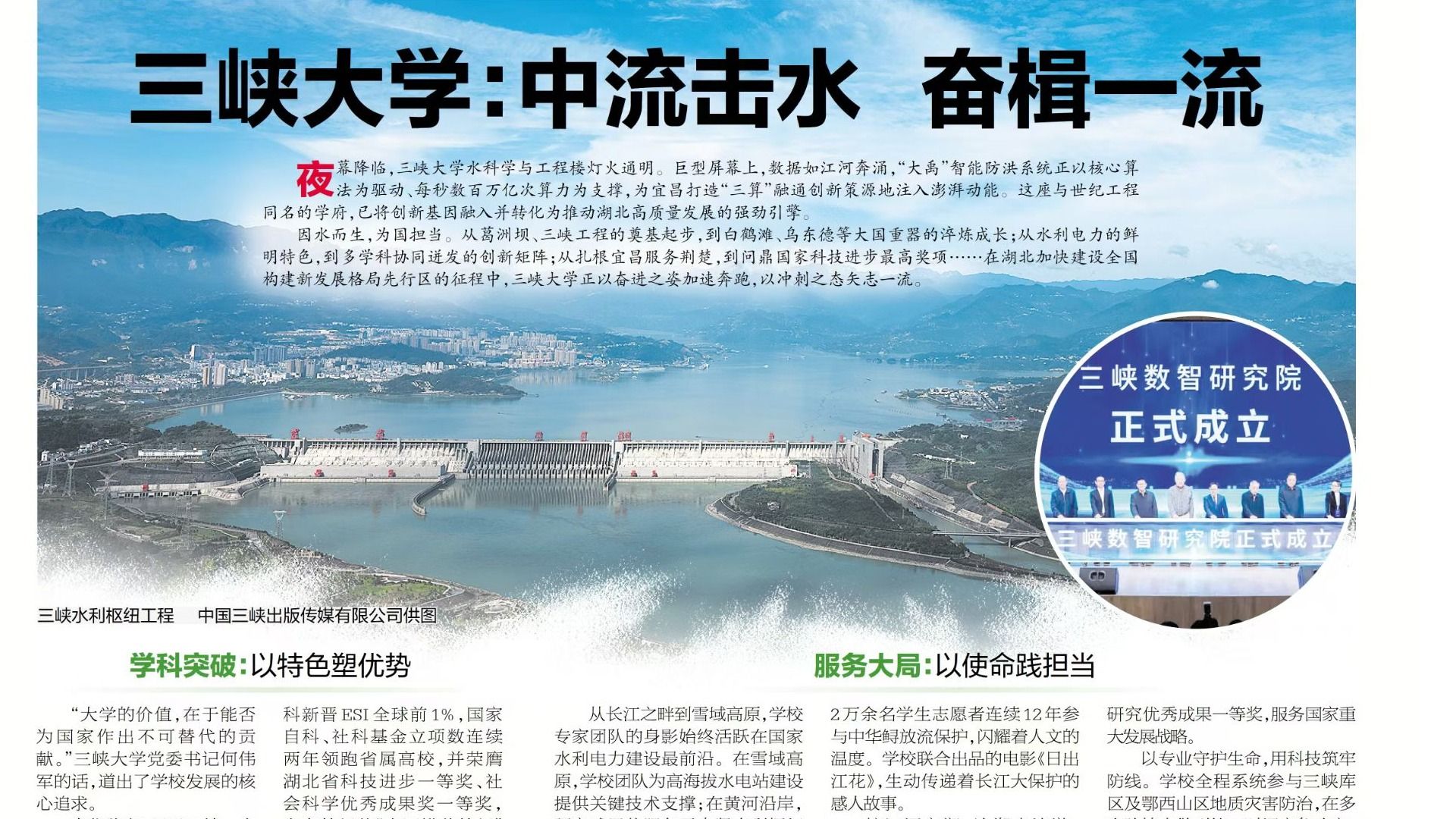 【湖北日报】KY开元集团官网：中流击水 奋楫一流-1027-媒体关注