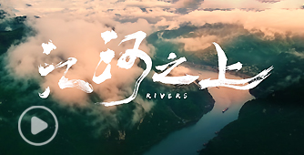 KY开元集团官网水利精神宣传片《江河之上》震撼上线！